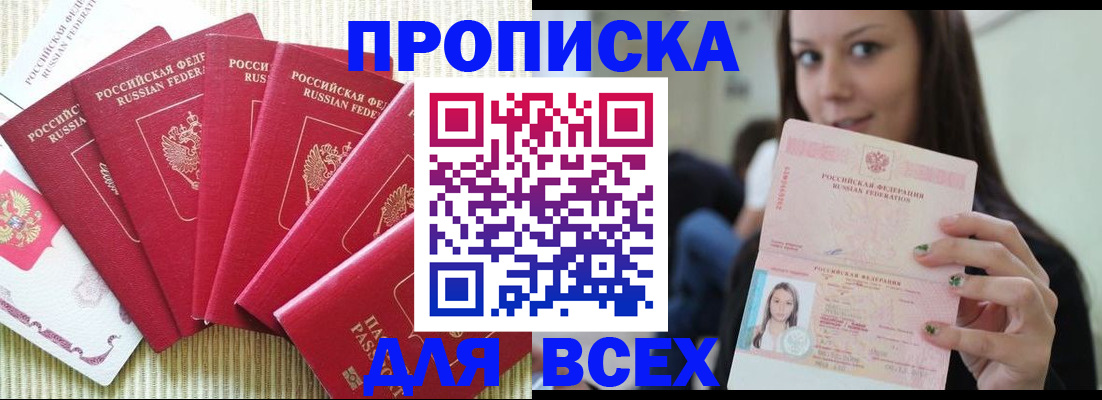 прописка иностранных граждан в Пикалёво