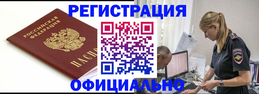 прописка для кредита в Пикалёво