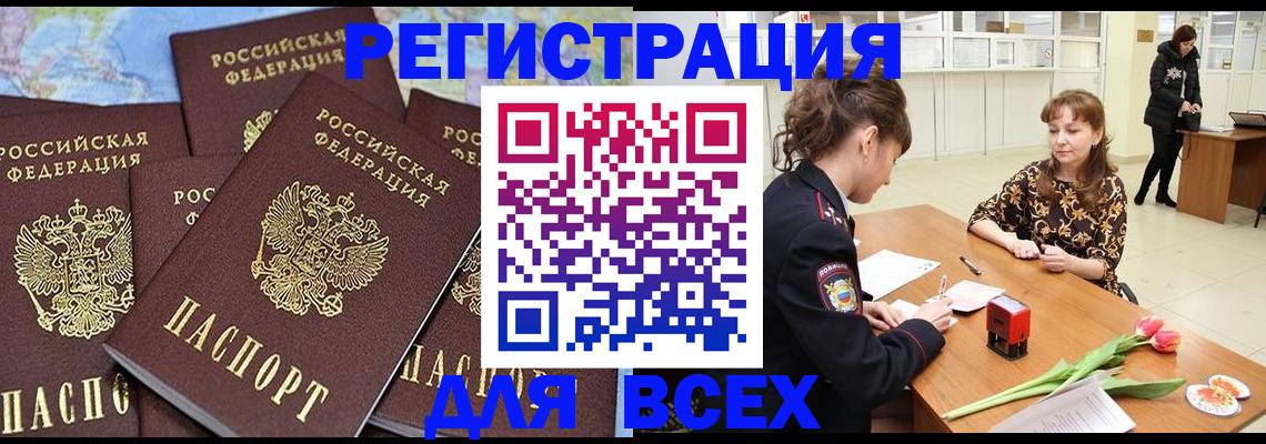 прописка для работы в Пикалёво